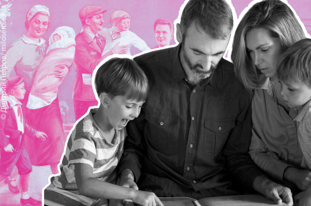 Коллаж. Как научиться родительству