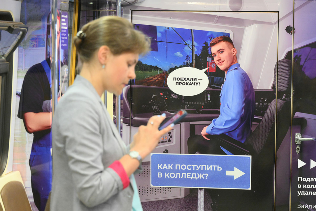 Вагон тематического поезда метро, посвященного среднему профессиональному образованию, в электродепо «Измайлово» Московского метрополитена