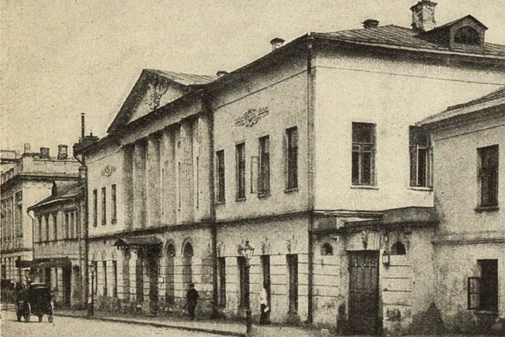 Здание типографии Московского университета в 1912 г., сохранилось до наших дней