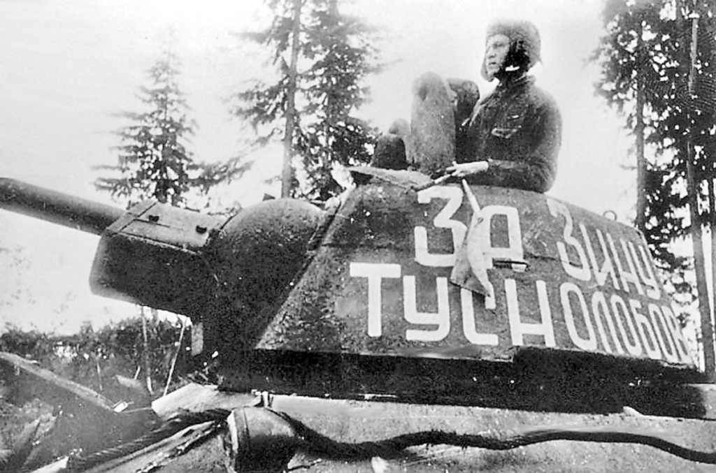 За Зину Туснолобову