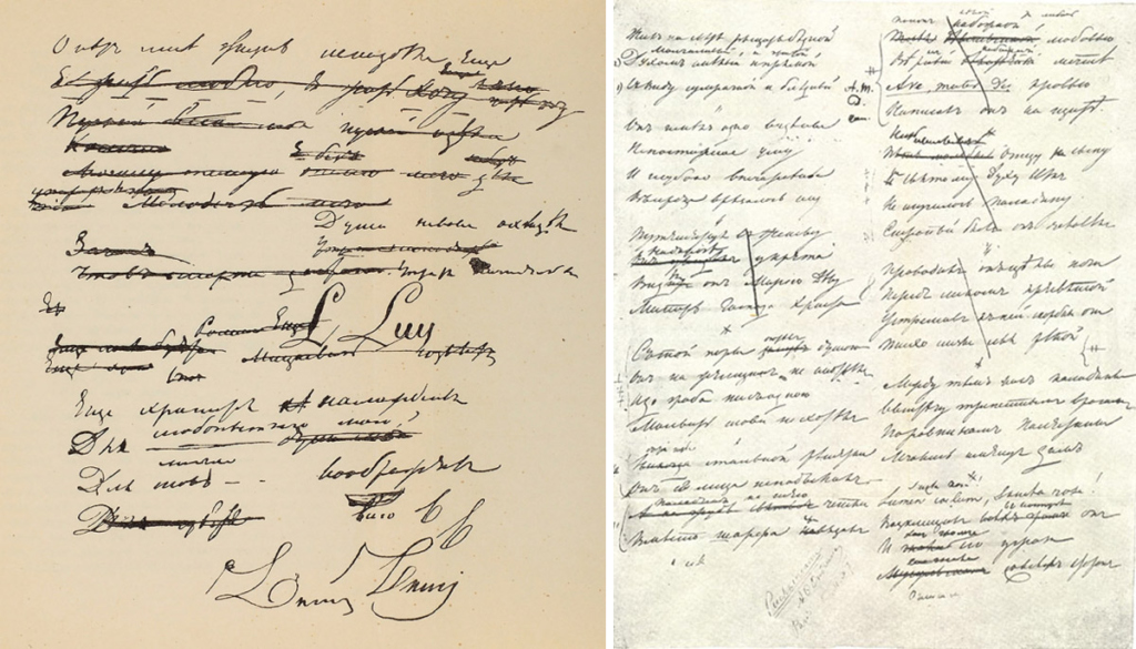 Из собрания А.Ф. Онегина. Слева – неизданный Пушкин. Оформ. А. Лео. Пг.: Атеней, 1922. Справа – автограф, стихотворение «Жил на свете рыцарь бедный»