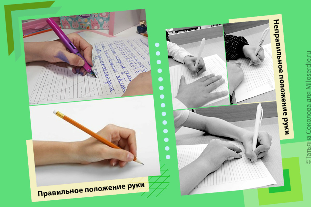 Коллаж