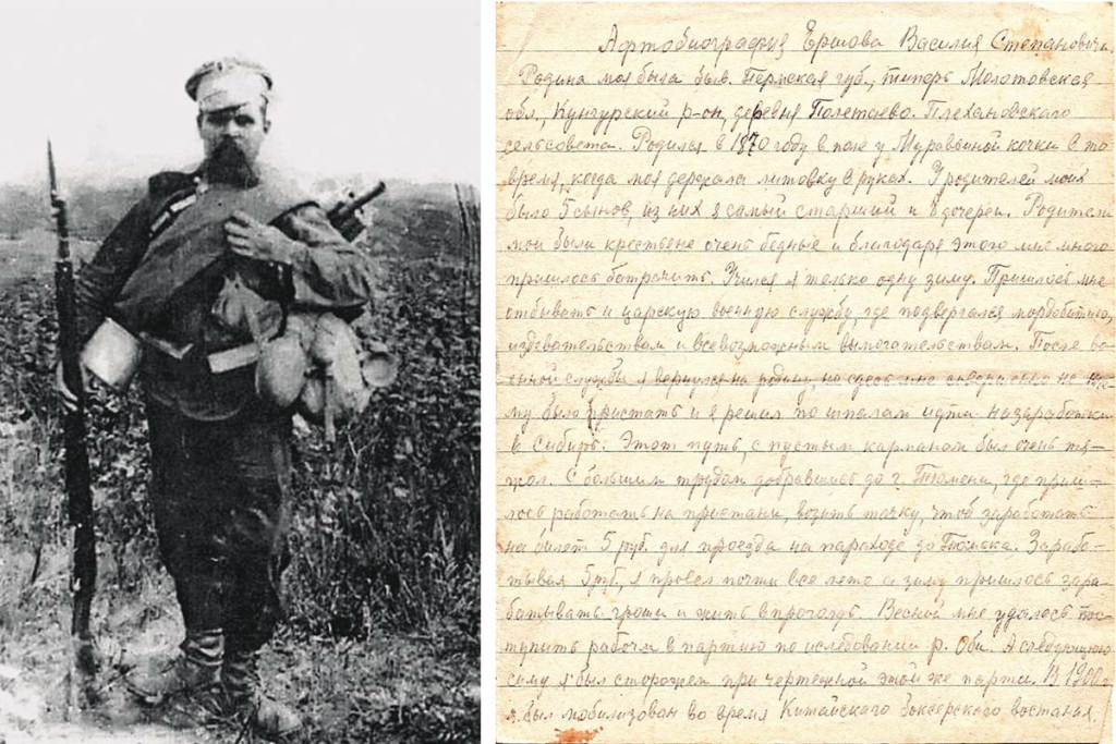 Солдат Василий Ершов. Фрагмент биографии В. Ершова