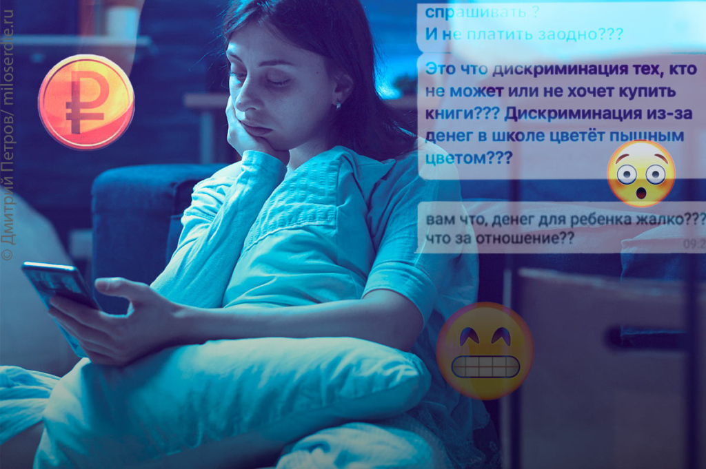 Коллаж