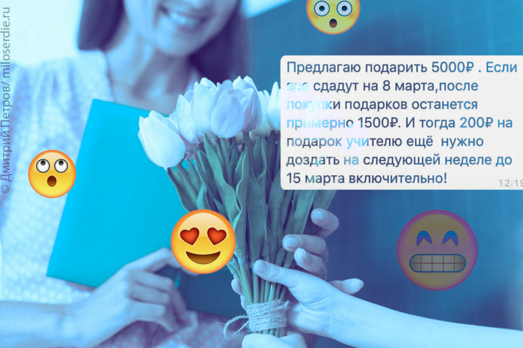 Коллаж 