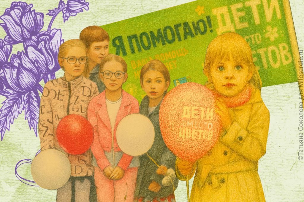 коллаж