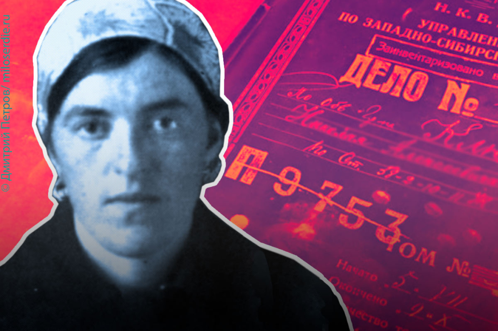 Коллаж. Татьяна Гримблит. Дело из тюремного музея