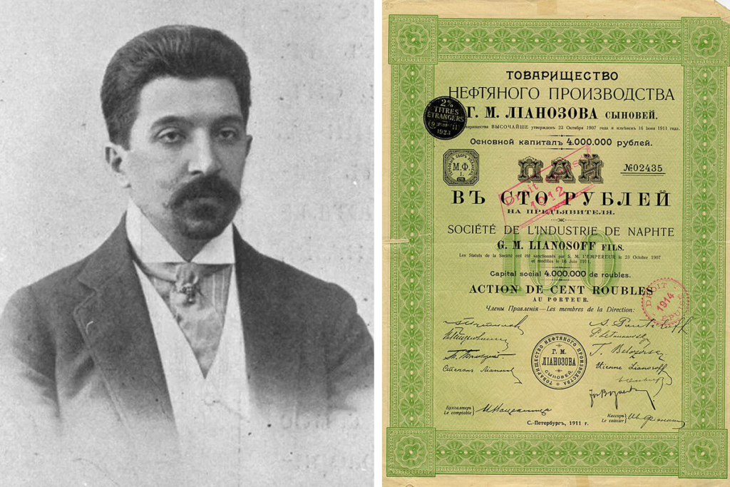 Степан Георгиевич Лианозов. Справа – пай в 100 руб. на предъявителя Товарищества нефтяного производства Г. М. Лианозова сыновей