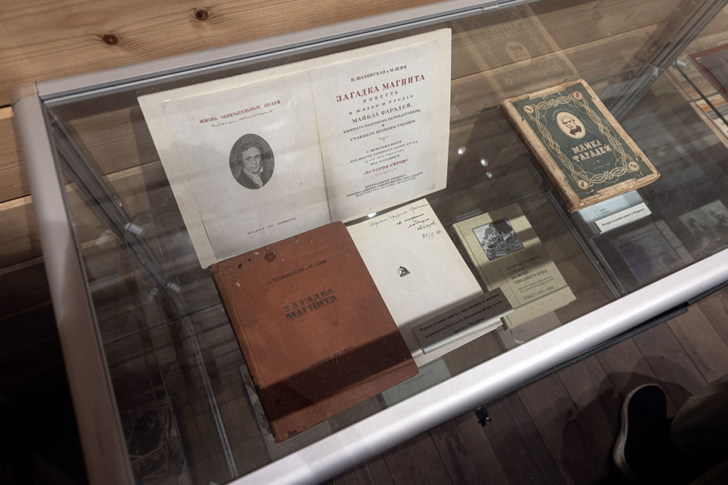 Книга авторства Натальи Шаховской и Михаила Шика «Загадка магнита» несколько раз переиздавалась, последний раз в 2015 году. Экземпляр 1937 года представлен в экспозиции музея