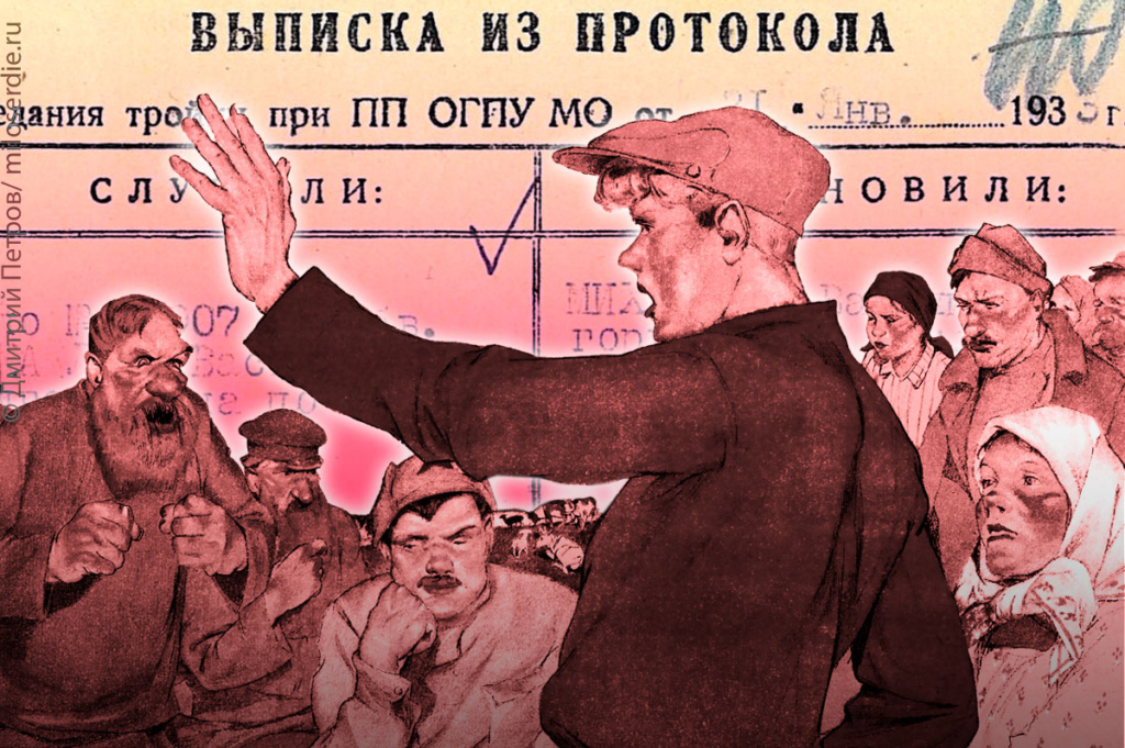 Коллаж. Раскулачивание