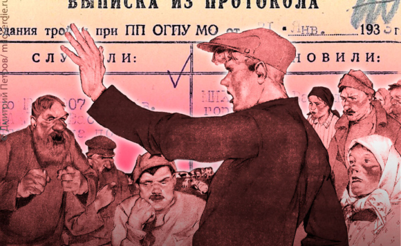 Коллаж. Раскулачивание