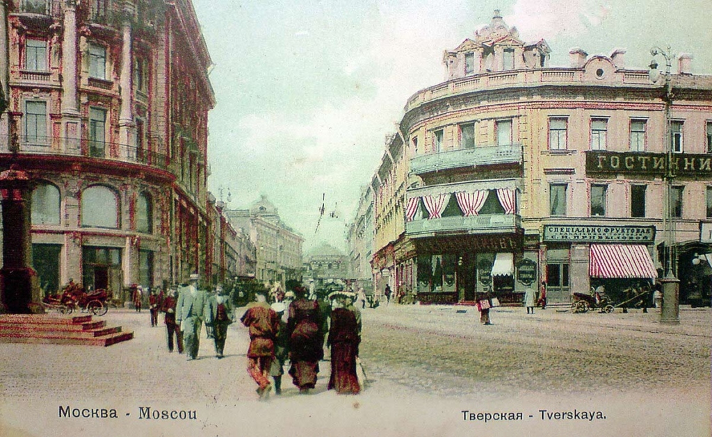 Москва в начале XX века