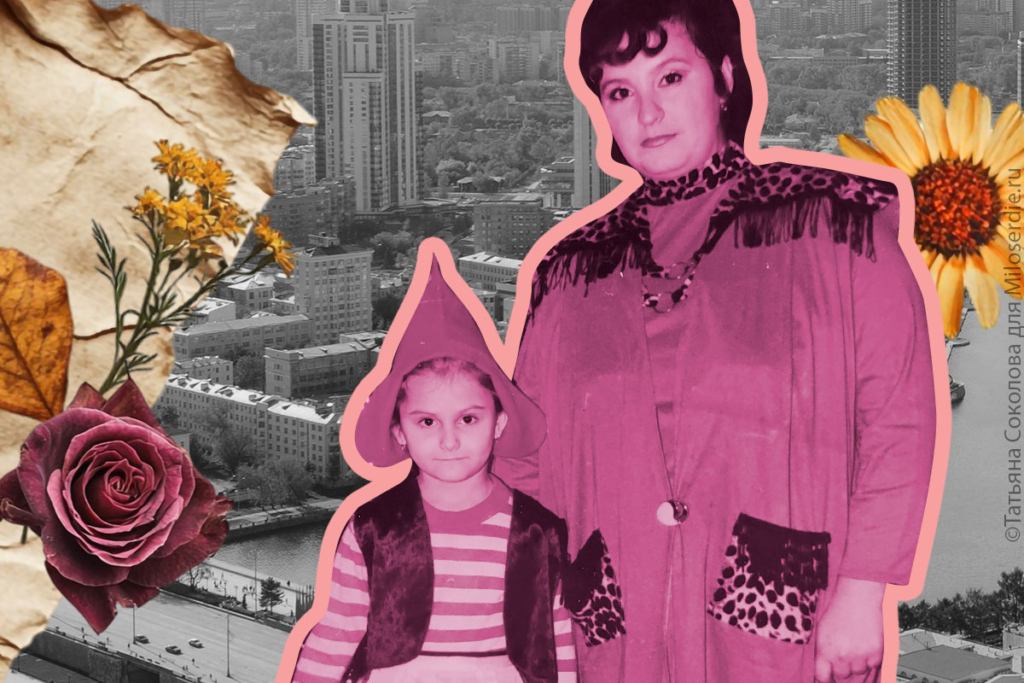 Коллаж. Вера Гавриловна с дочкой Надей