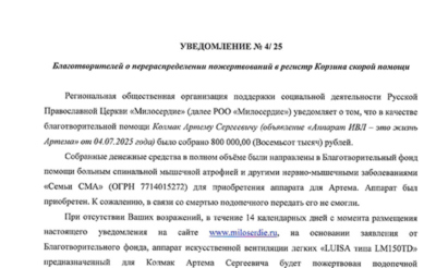 Документ уведомление