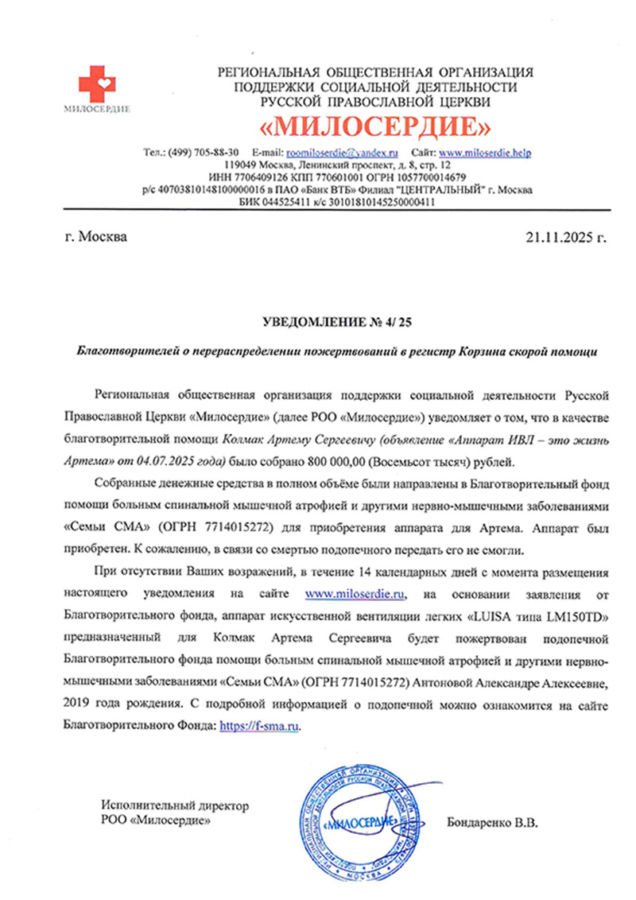 Документ уведомление