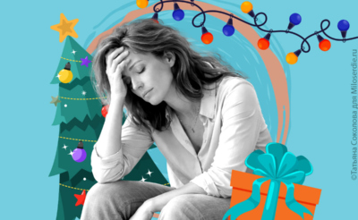 Коллаж. Предновогоднее выгорание