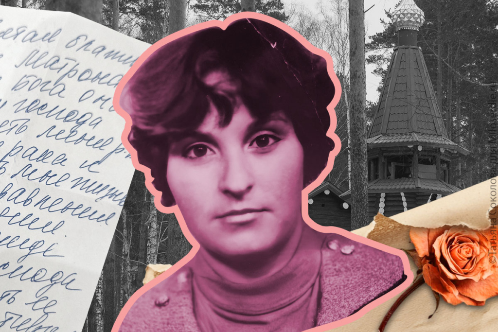 Вера Лещенко. Коллаж Татьяны Соколовой