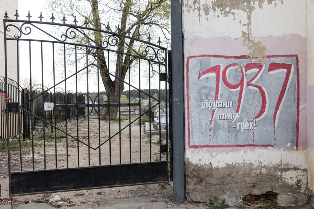 Надпись на одной из центральных улиц города. Ее, как и многие другие подобные, быстро закрасили