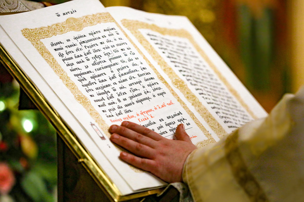 Библия во время праздничного богослужения по случаю Рождества Христова в Преображенском кафедральном соборе