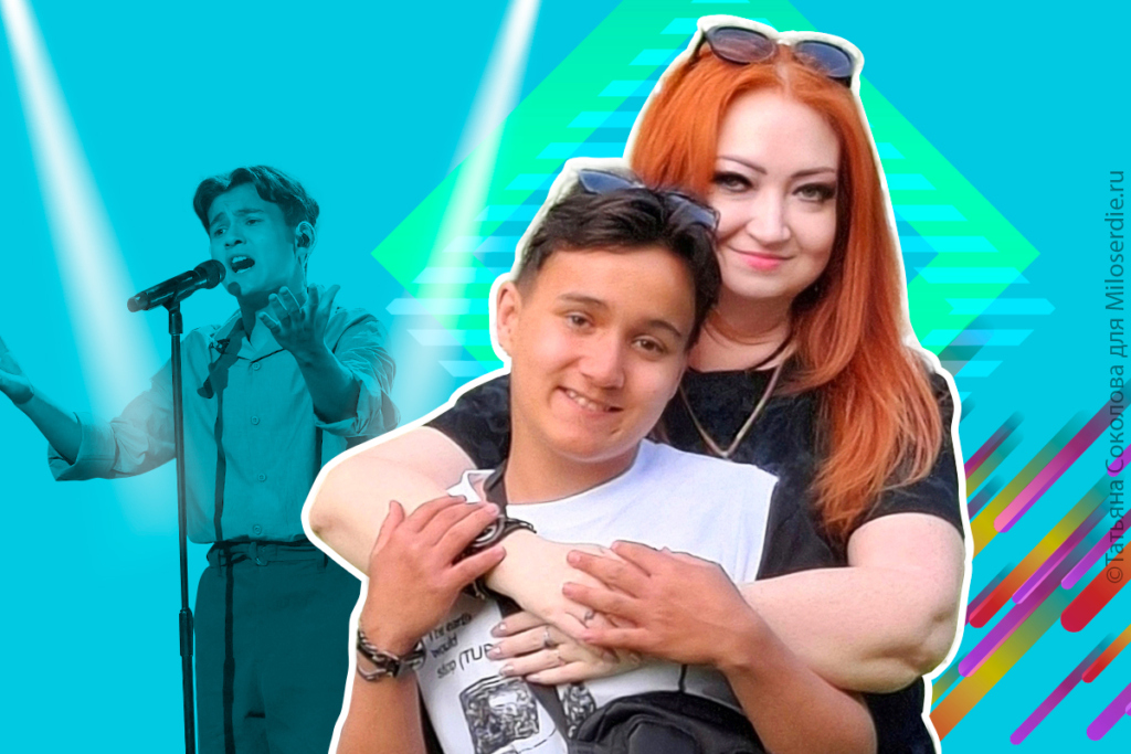 Коллаж. Матвей с мамой