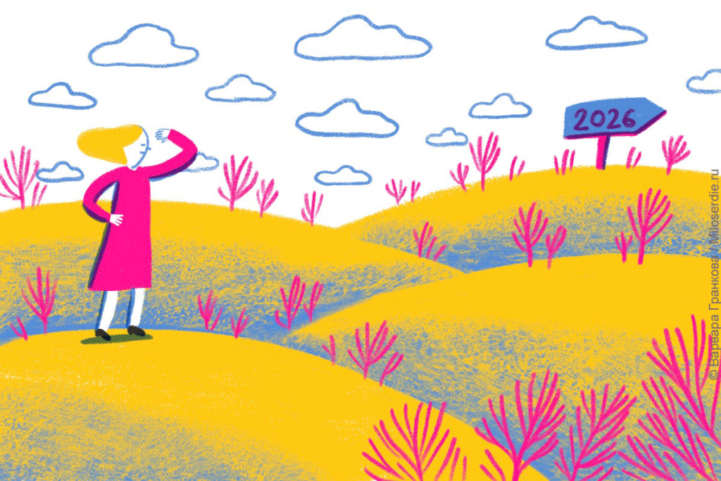 Рисунок. НКО, план на год