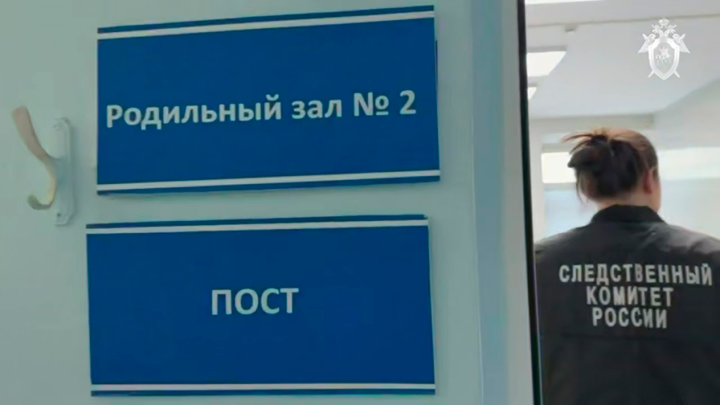 Следственный комитет РФ проводит проверку в роддоме №1 Новокузнецка после смерти 9 новорожденных в новогодние праздники.