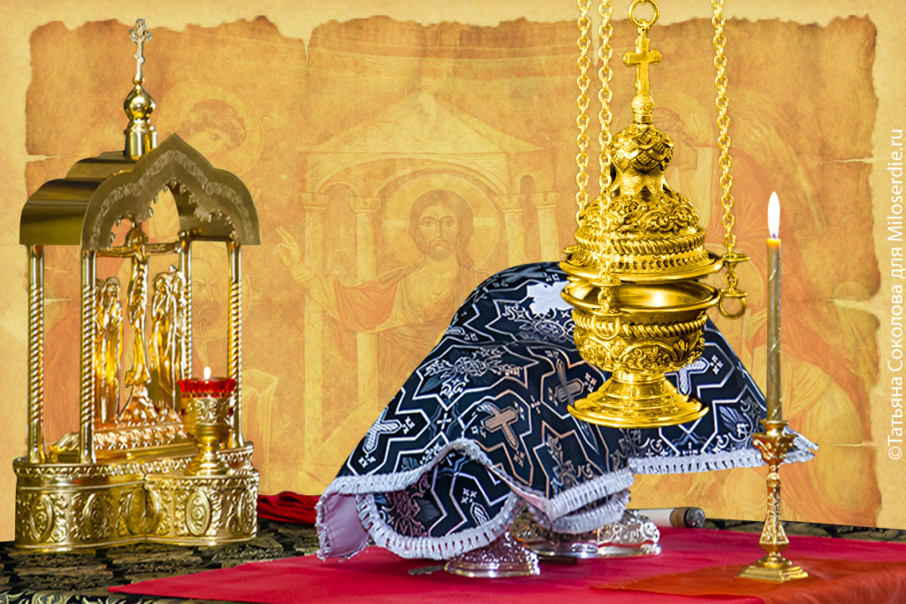 Коллаж. Литургия Преждеосвященных Даров