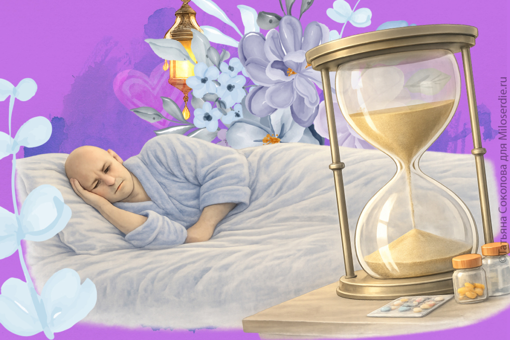 Коллаж. Онкофонды