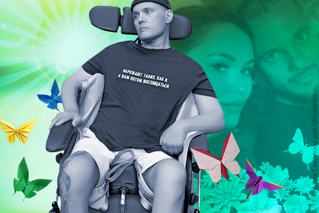 Коллаж. Денис летом 2025 года. На фоне – Денис и Регина до мобилизации