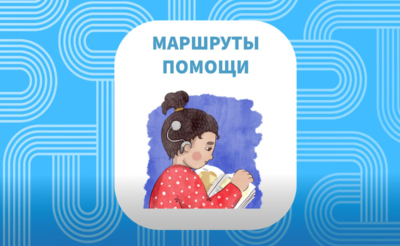 Рисунок. Маршруты помощи. Кохлеарная имплантация