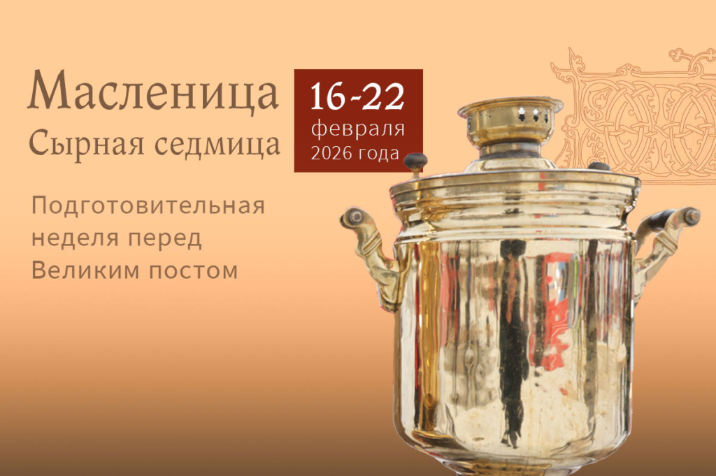 Коллаж. Масленица