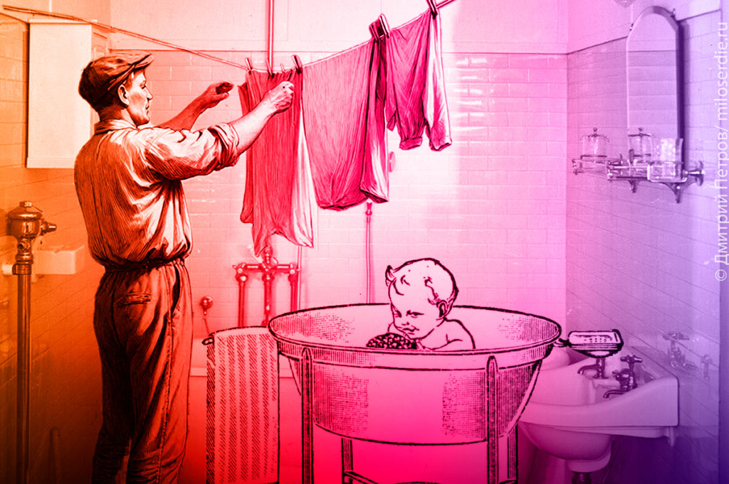 Коллаж. Отец в декрете 