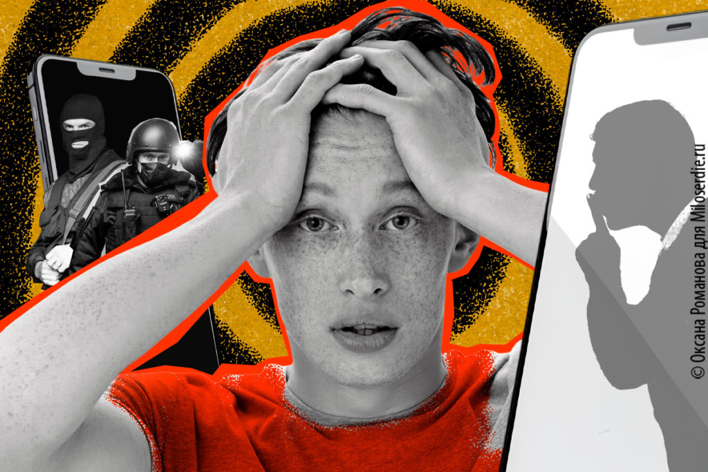 Коллаж. Подростки-мошенники