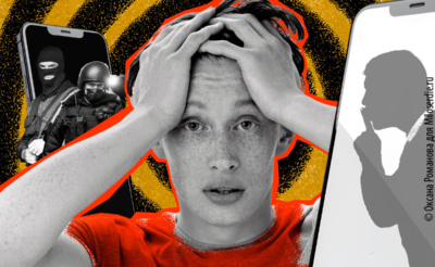 Коллаж. Подростки-мошенники