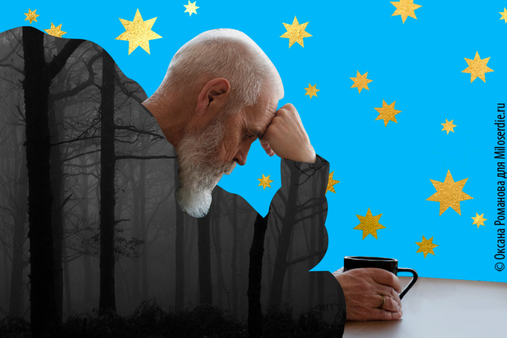 Коллаж. Утешение скорбящих