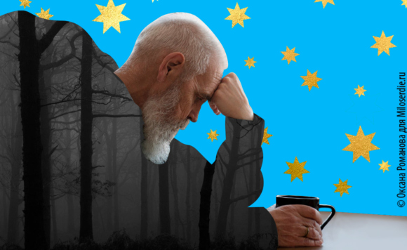 Коллаж. Утешение скорбящих