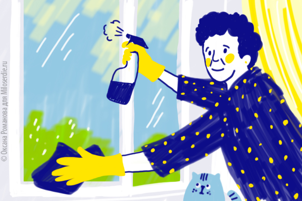 Рисунок. Легкая уборка 