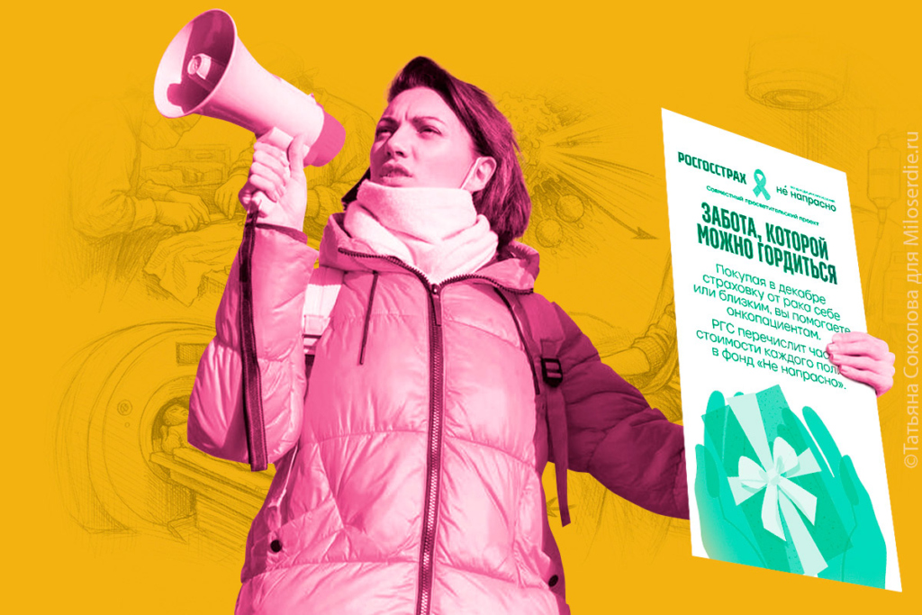 Коллаж. НКО и бизнес