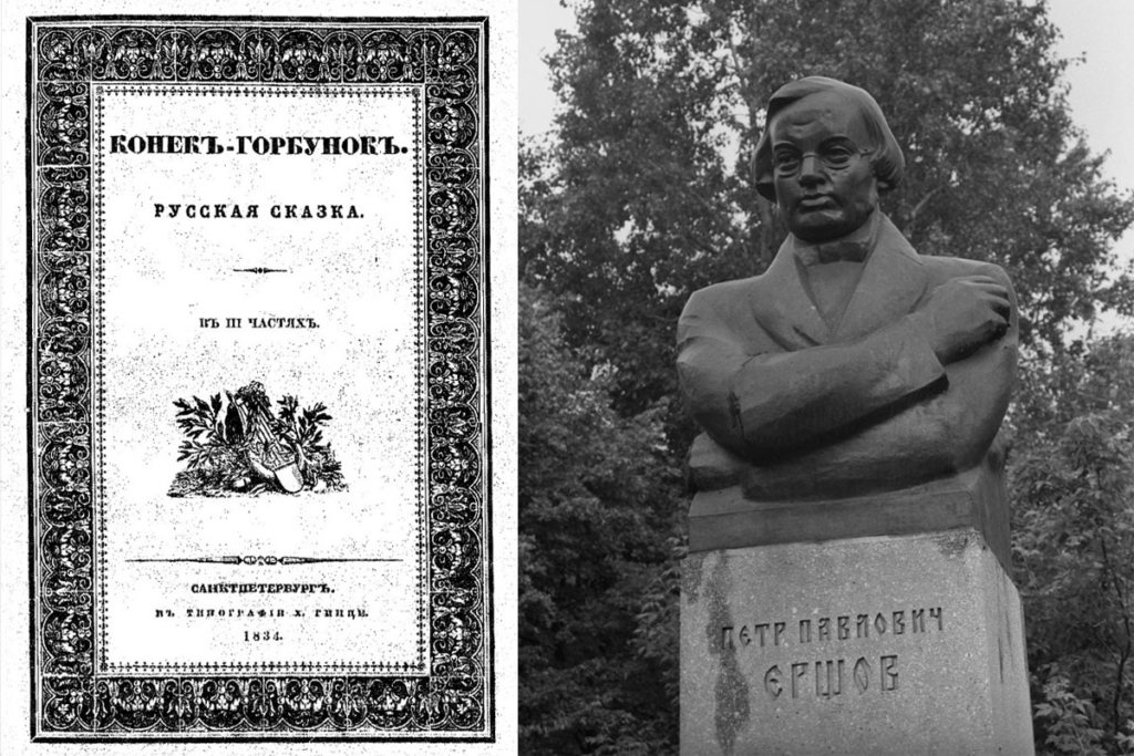 Слева – обложка первого издания сказки в стихах «Конёк-горбунок» П. П. Ершова. Санкт-Петербург, 1834. Издатель Х. Гинце. Справа – памятник Петру Павловичу Ершову в Тобольске. Фото: Борис Кауфман / РИА Новости, 1981