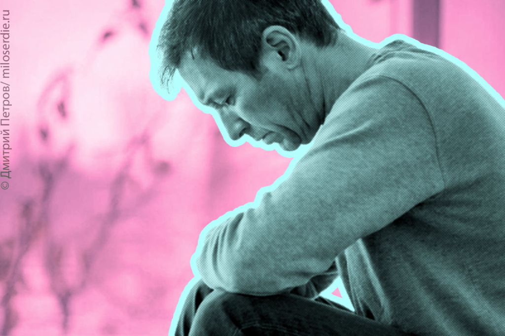 Коллаж. Депрессия