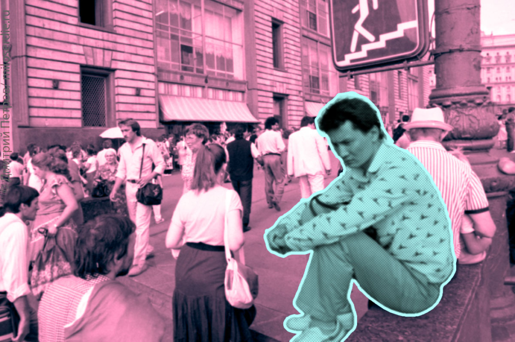 Коллаж. Депрессия