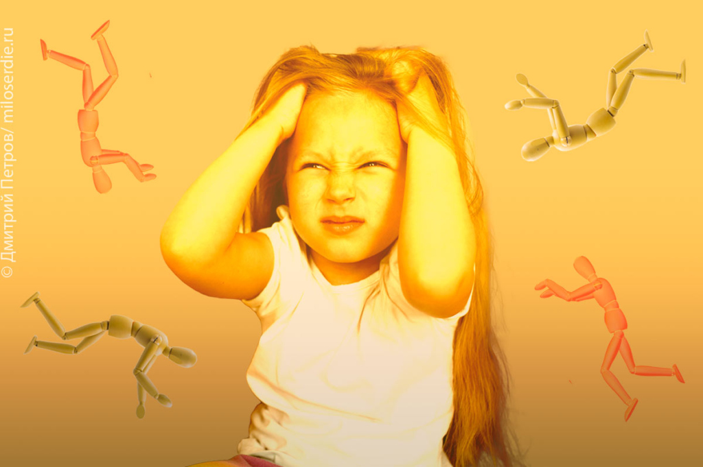 Коллаж. Диспраксия