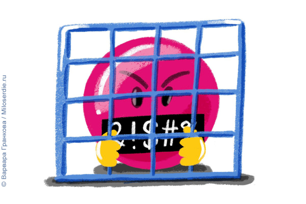 Рисунок. НКО и хейт