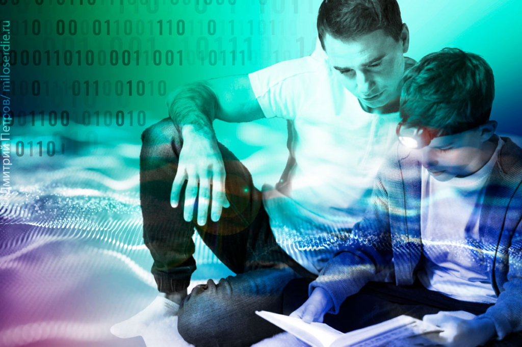 Коллаж. Отцы и дети 