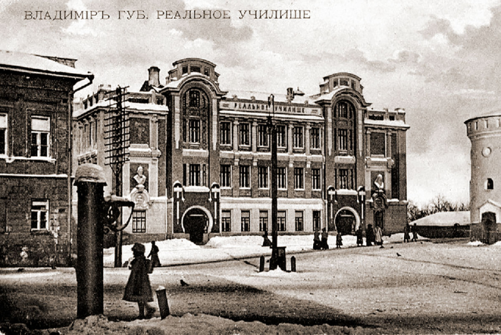 Реальное училище во Владимире