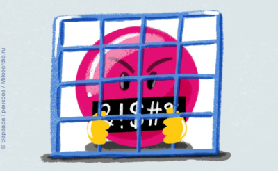 Рисунок. НКО и хейт