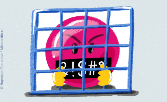 Рисунок. НКО и хейт