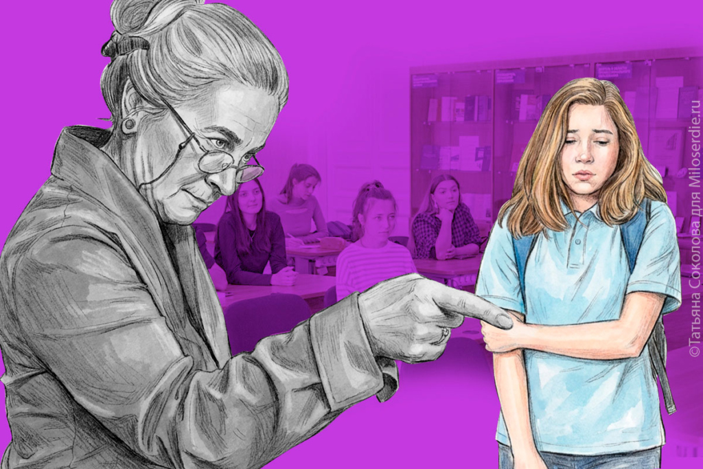 Коллаж. Буллинг в школе