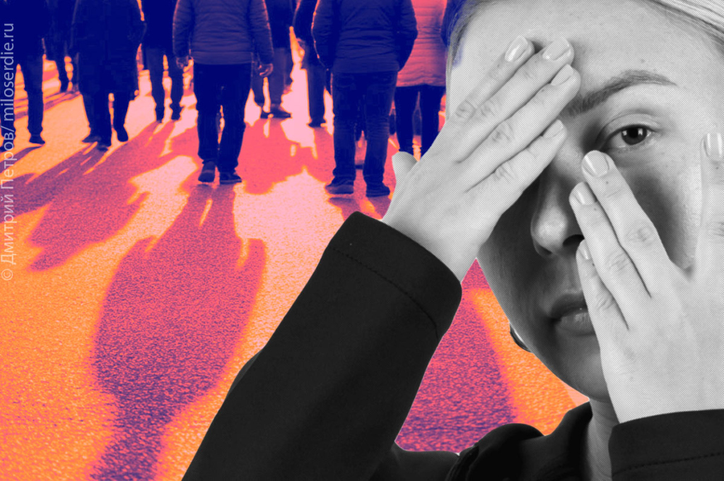 Коллаж. Как общение истощает нервную систему и бьет по иммунитету