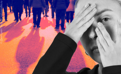 Коллаж. Как общение истощает нервную систему и бьет по иммунитету